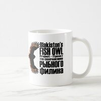Blakiston's Fish Owl Project Mug