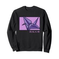 Origami Doodle Chinese Hanzi Owl Paper Crane Folding Origami Sweatshirt