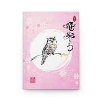 Journal- Japanese Calligraphy Owl Matte Hardcover: Artistic Sumi-e Notebook 150 lined pages (75 shee